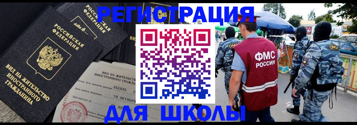 прописка ребенка в Малгобеке