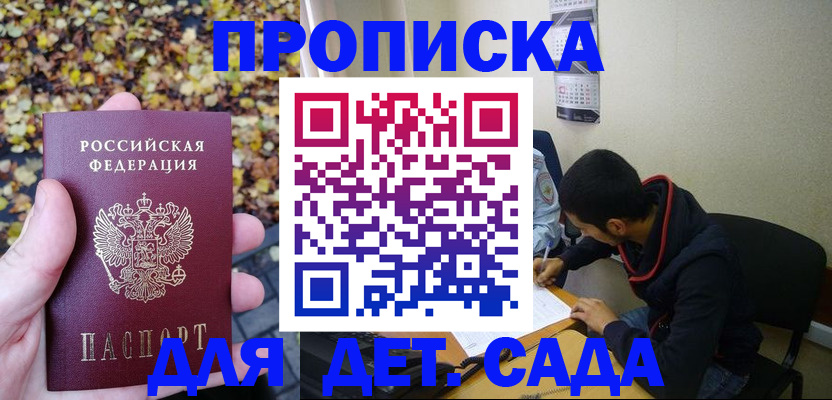 где прописаться в Малгобеке