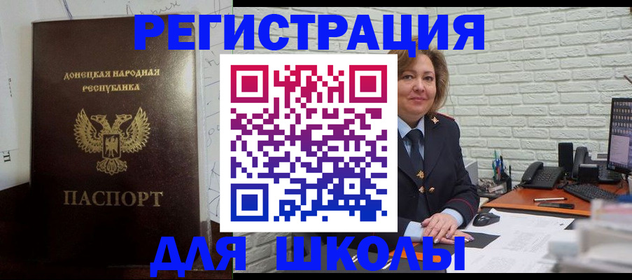 временная регистрация для всех в Малгобеке