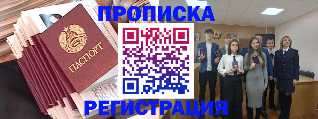 где прописаться в Малгобеке